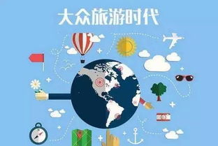 旅游行业创新高 暑期旺季全球旅游业务强势回暖